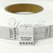 Составник комбинированый 90вискоза+5лайкра