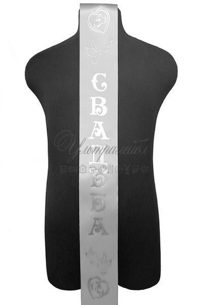 Лента СВАДЬБА - белая с серебром Лента СВАДЬБА - белая с серебром