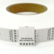 Составник комбинированый 70вискоза+30полиэстер