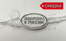 Пломба-замочек 