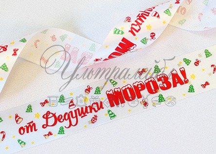 Лента с надписью  Лента с надписью