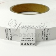 Составник комбинированый 80хлопок+20полиэстер