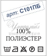 Составник — С101ПБ, белый