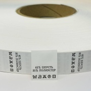 Составник комбинированый 65шерсть+35полиэстер